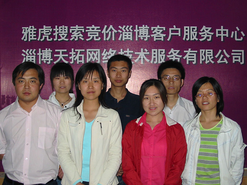 2007年员工合影留念