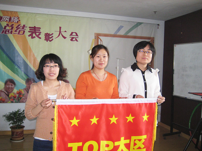 2013年表彰大会